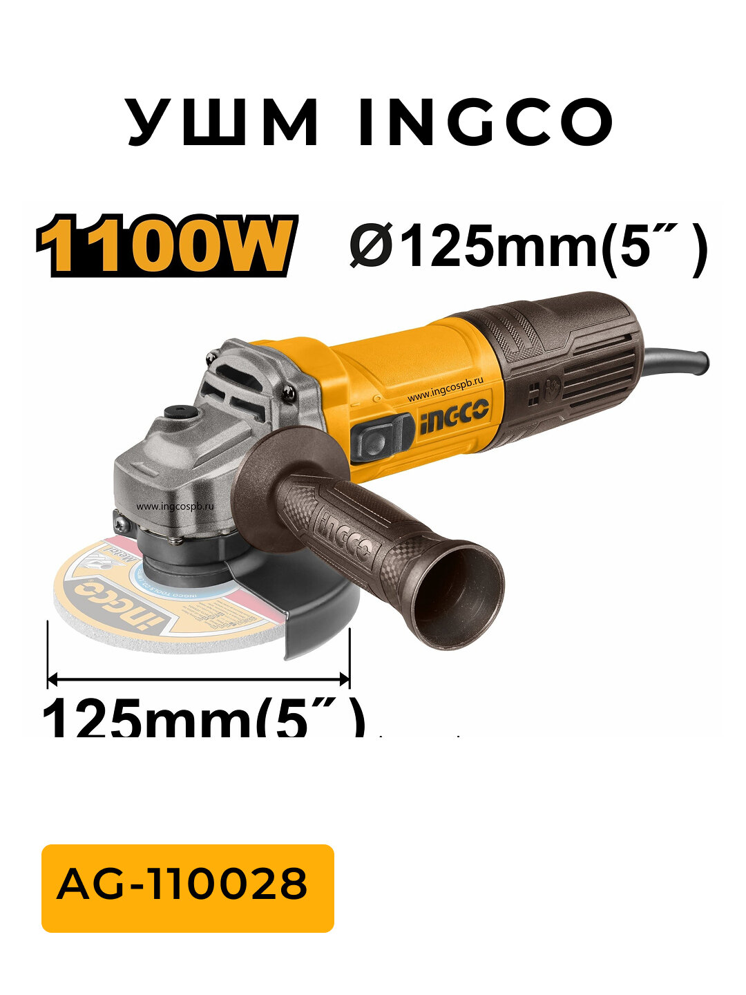 Углошлифовальная машина Ingco AG-110028