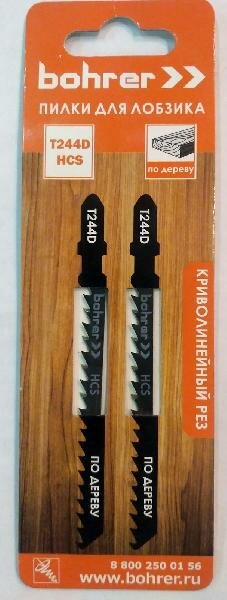 Пилки для лобзиков Bohrer по дереву T244D HCS 100/75 мм шаг 4 мм