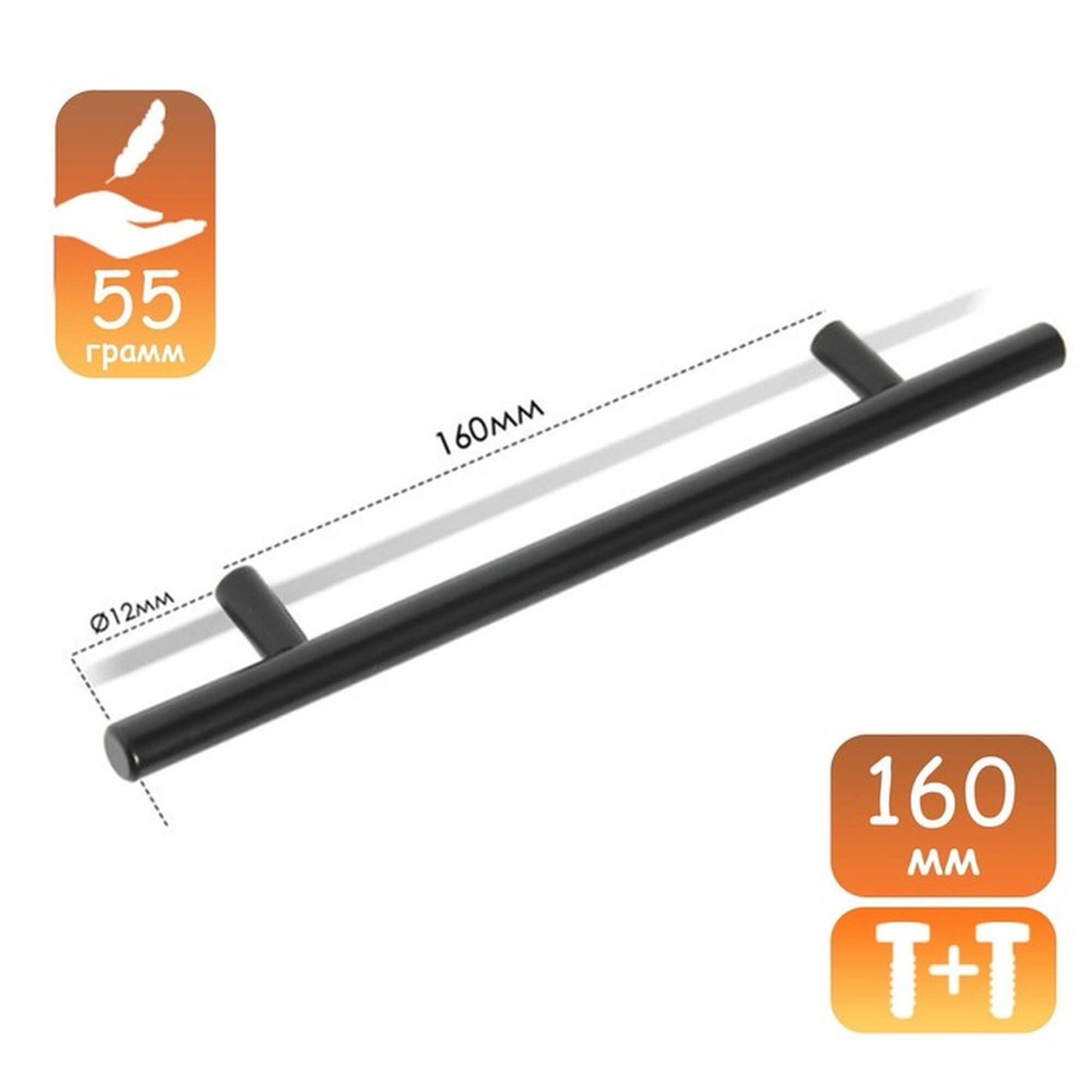 Ручка-рейлинг CAPPIO FRIDA нержавеющая сталь d=12 мм м/о 160 мм цвет черный 4 шт.