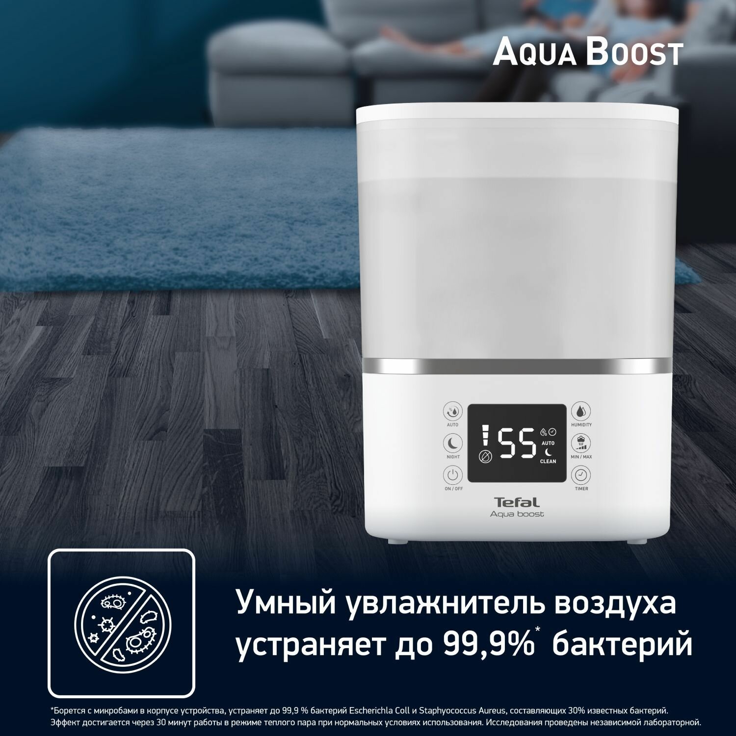 Увлажнитель воздуха Tefal AQUA BOOST 4L HD4020F0 — 380 мл/ч, до 50 м², антисептический эффект, сенсорное управление