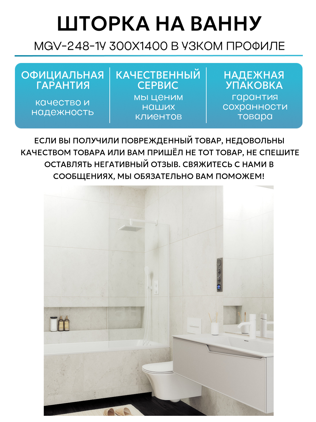 Шторка на ванну Maybah Glass 30х140 см, прозрачный, профиль белый - фото №6