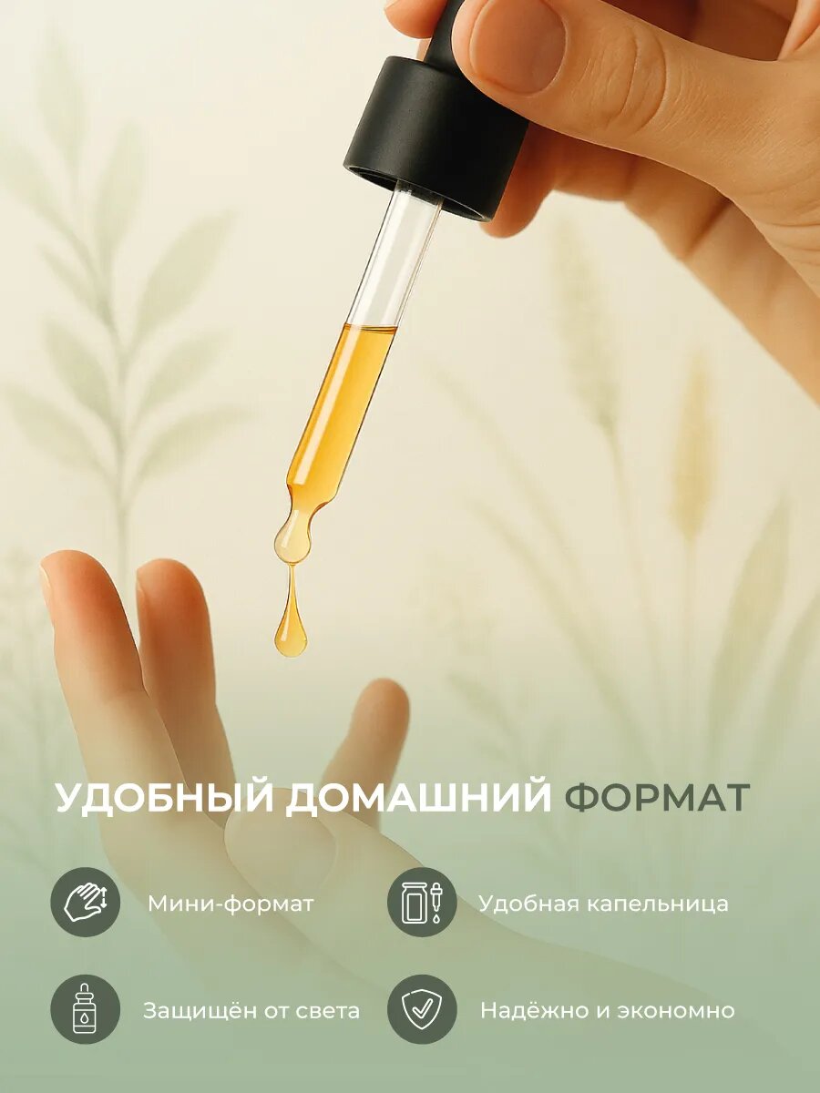 Изображение Масло монарды, экстракт, универсальное, для кожи, волос и ногтей
