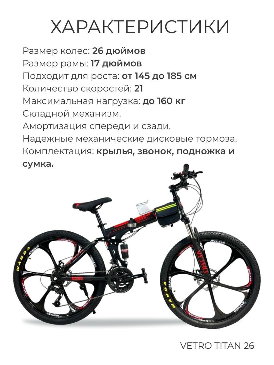 Велосипед Gestalt VETRO, красный, складной, двухподвес, 26", 21 скорость