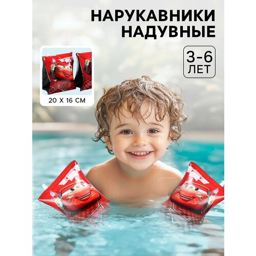 Нарукавники для плаванья надувные, детские 