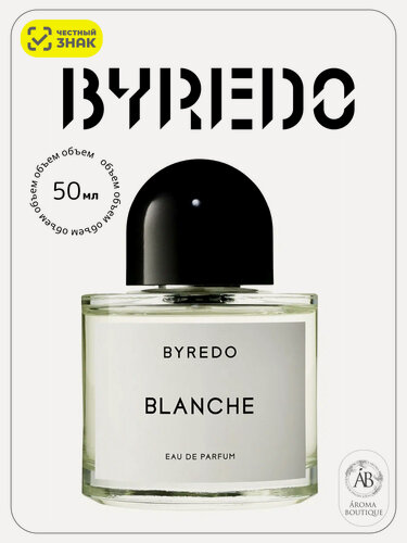 Изображение товара Парфюмерная вода BYREDO "Blanche" женская, древесная, цветочная 50 мл