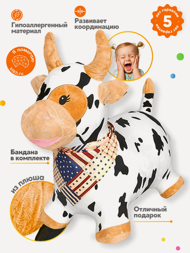 Изображение товара Прыгун Плюшевая корова Буренка, детская надувная развивающая игрушка-тренажер (в комплекте с платком-банданой)