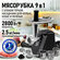 Мясорубка STINGRAY ST-MG2502B черный жемчуг