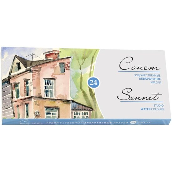 Акварель ЗХК "Сонет" художественная 24 цвета, кювет