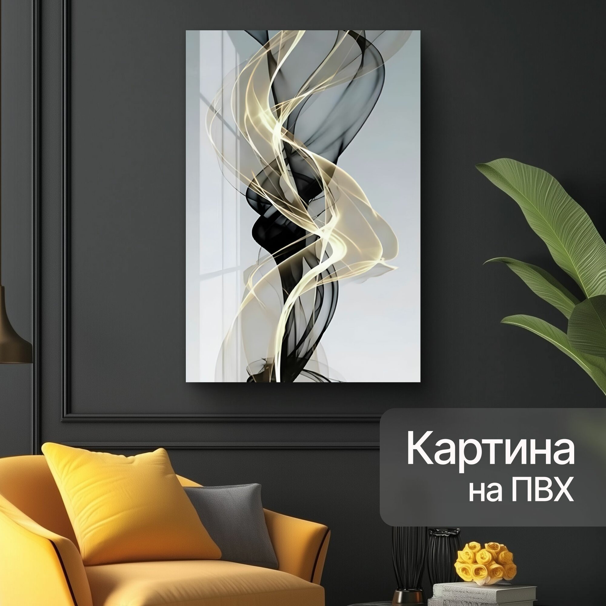 Картина на стену для интерьера на ПВХ 60х90 см