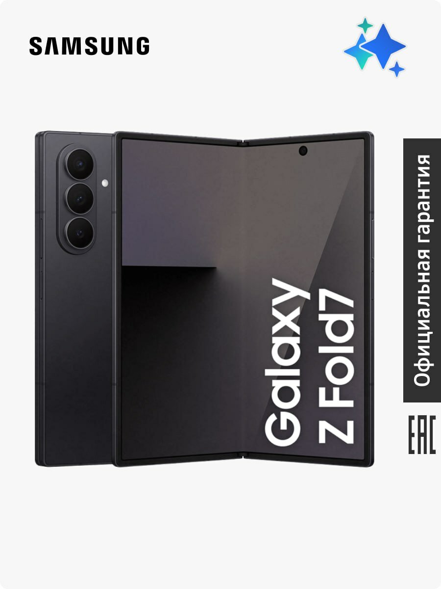 Смартфон Samsung Galaxy Z Fold7 SM-F966BZKBCAU 12 + 256 GB черный