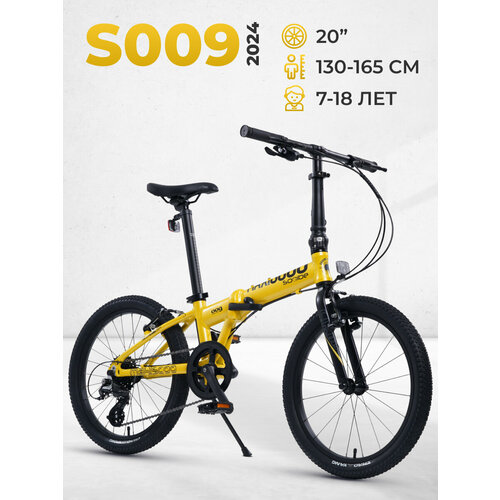 Велосипед Складной Maxiscoo S009 20' (2024)