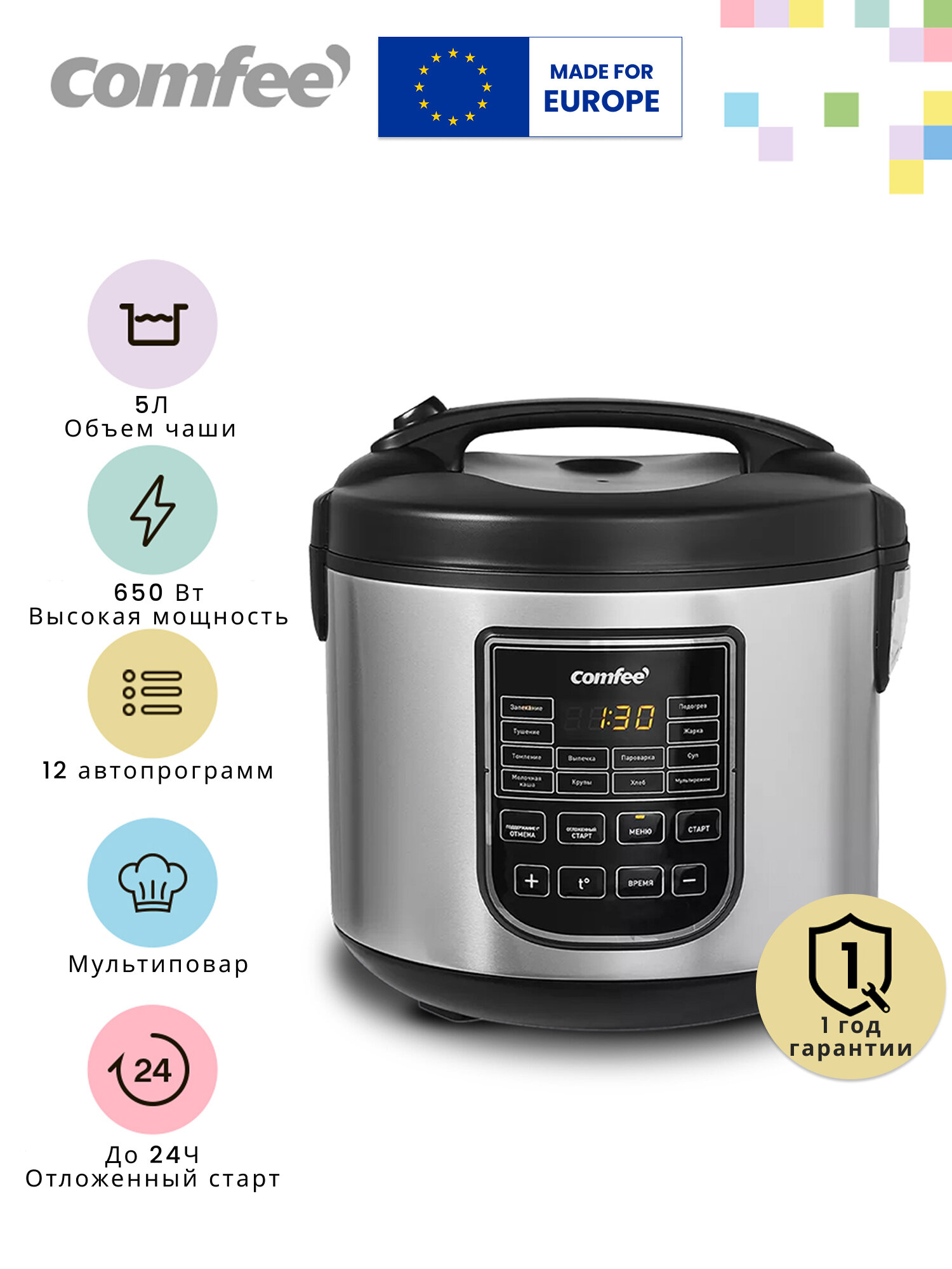 Распродажа бытовой электроники 1