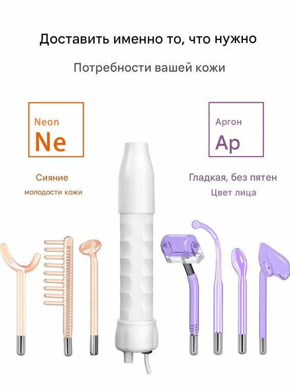 Дарсонваль аппарат для волос лица и тела, профессиональный импульсный массажер для лечения прыщей, морщин и целлюлита, с 6-мя насадками, Biolift 6 118