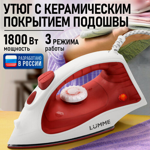 Изображение товара Утюг LUMME LU-IR1137A, вертикальный, металлокерамический, 1800Вт