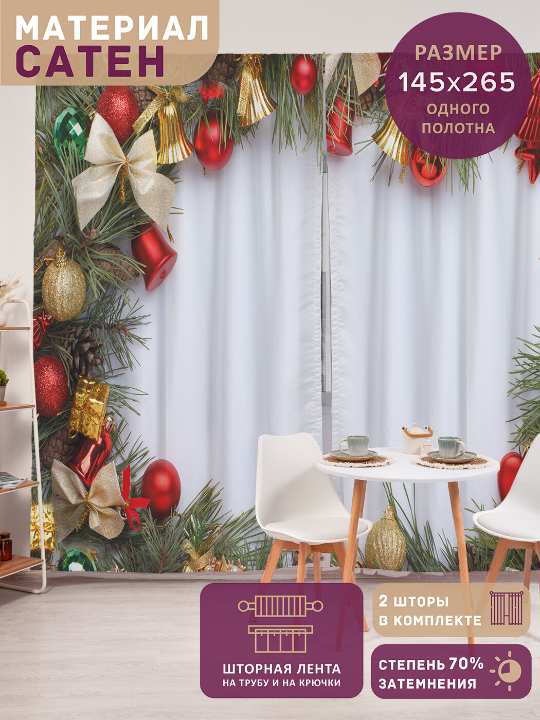 Фотошторы в спальню 