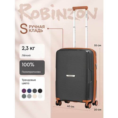 Чемодан Robinzon Santorini Basic 37 л черный 10725₽