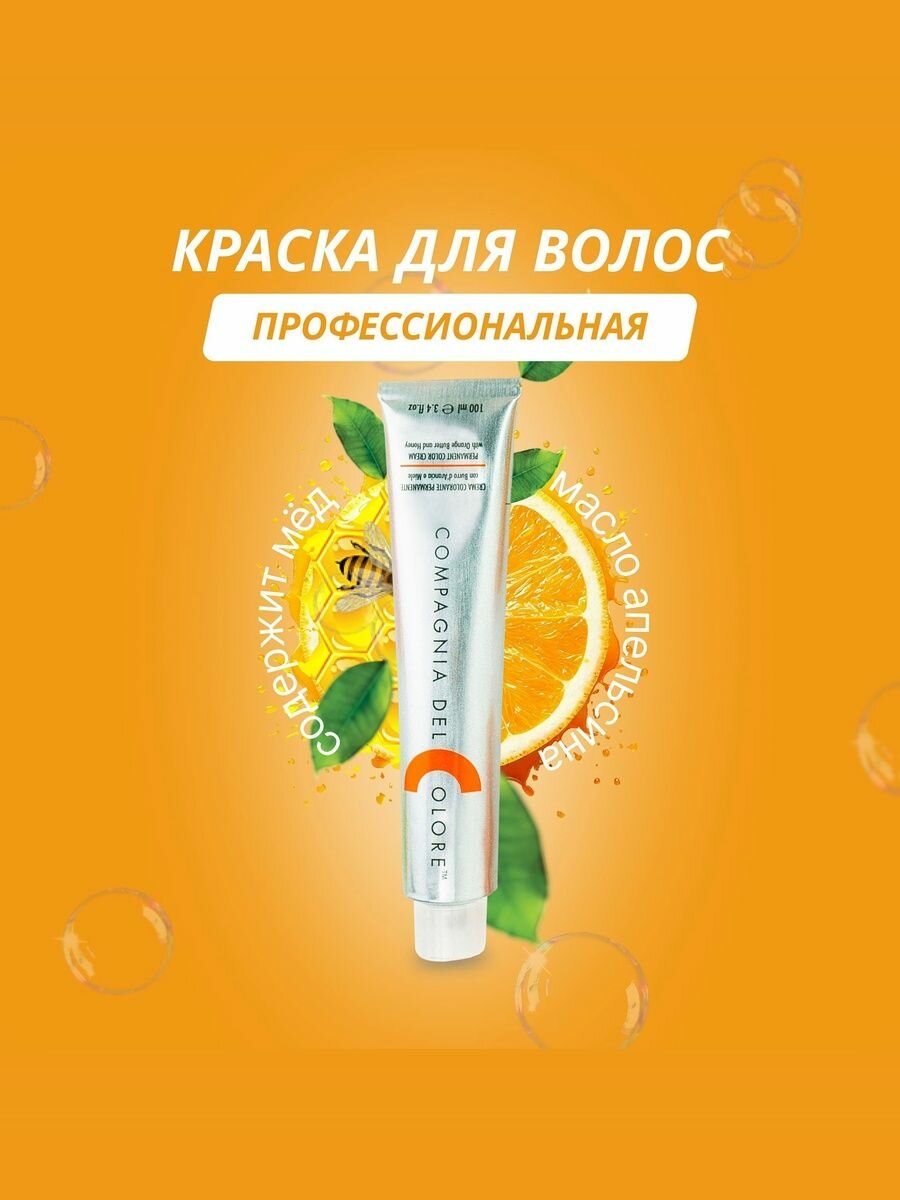 CDC 9/11 Блондин матовый; Краска для волос профессиональная 100 мл — фото 1