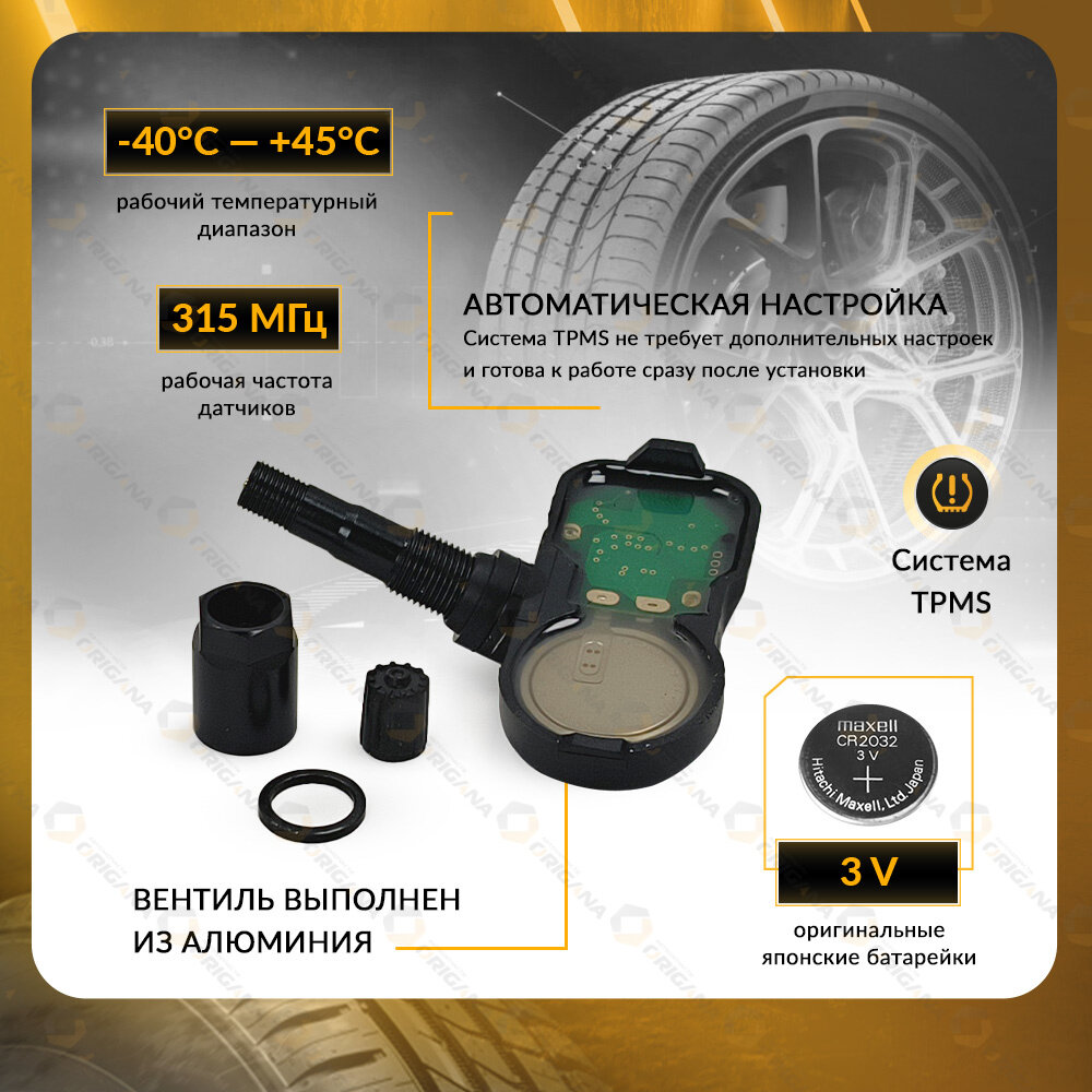 Изображение Датчик контроля давления TPMS для TOYOTA RAV4, CAMRY, LAND CRUISER PRADO, COROLLA, LEXUS, тойота РАВ 4, камри, ленд крузер прадо, королла, лексус