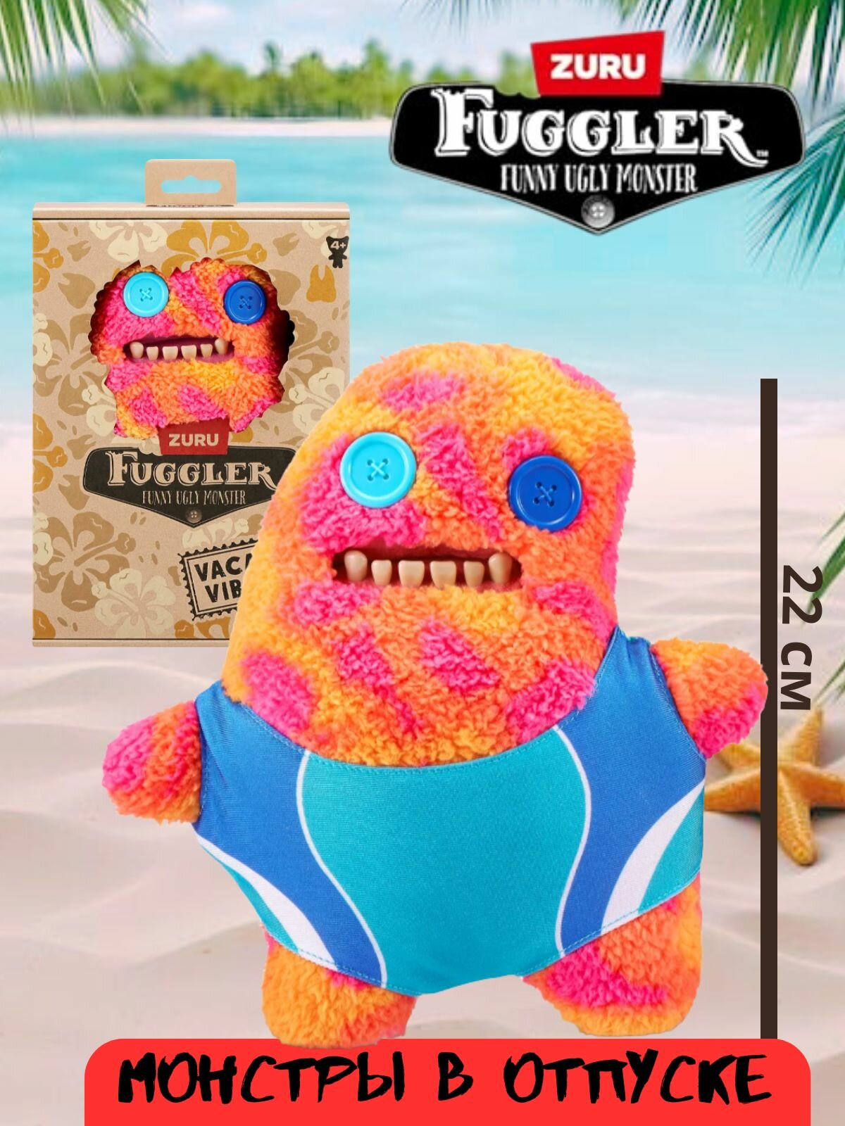 Fuggler Vacay Vibes Sir Splodge A Lot / Коллекционная Праздничная Плюшевая Игрушка-зубастый Монстр Для Детей От 4 Лет