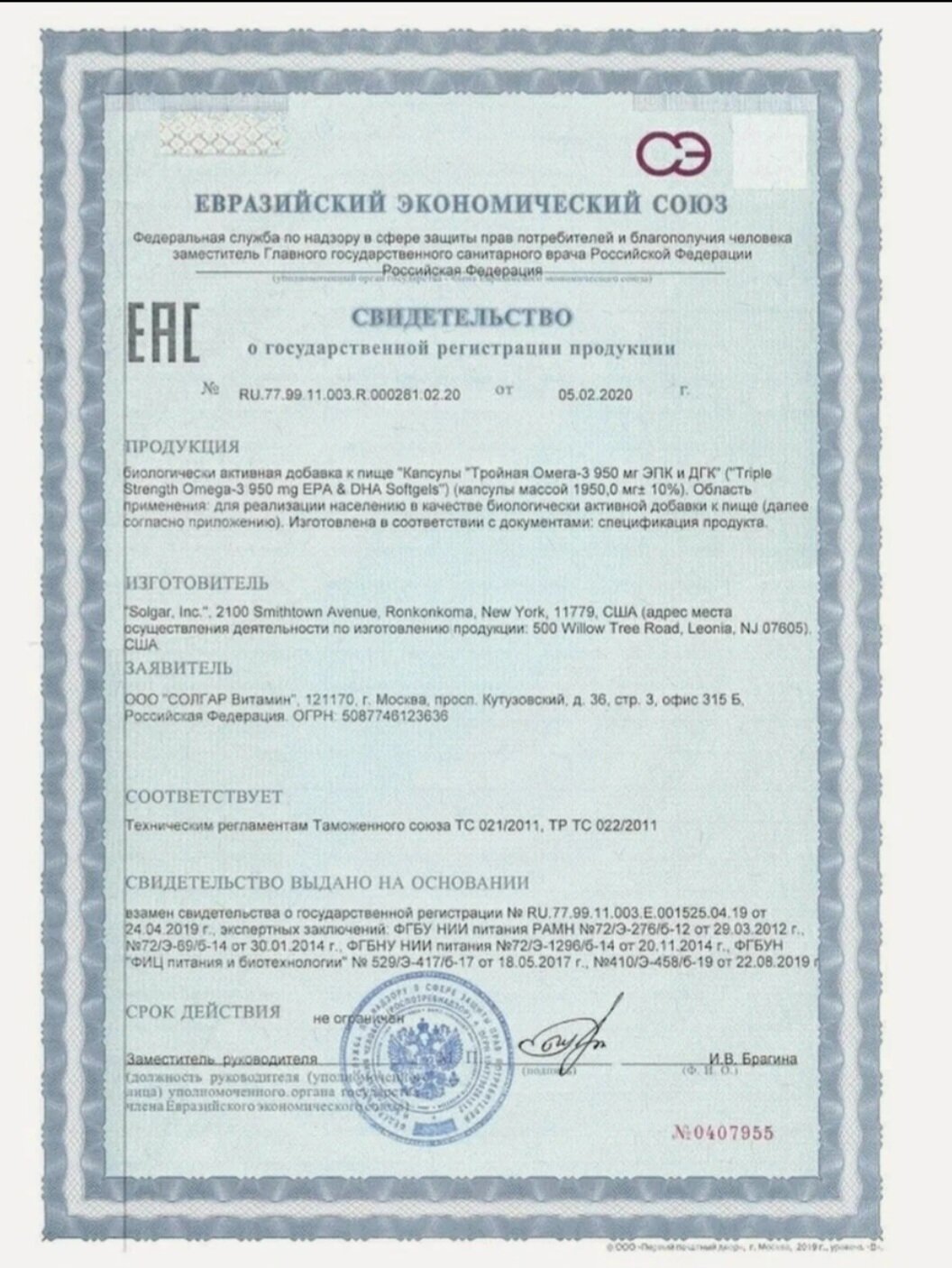 Тройная Омега-3 950 мг (Triple Strength Omega 3 950 mg EPA & DHA)100 капс /срок годности до 03/2028 — фото 1