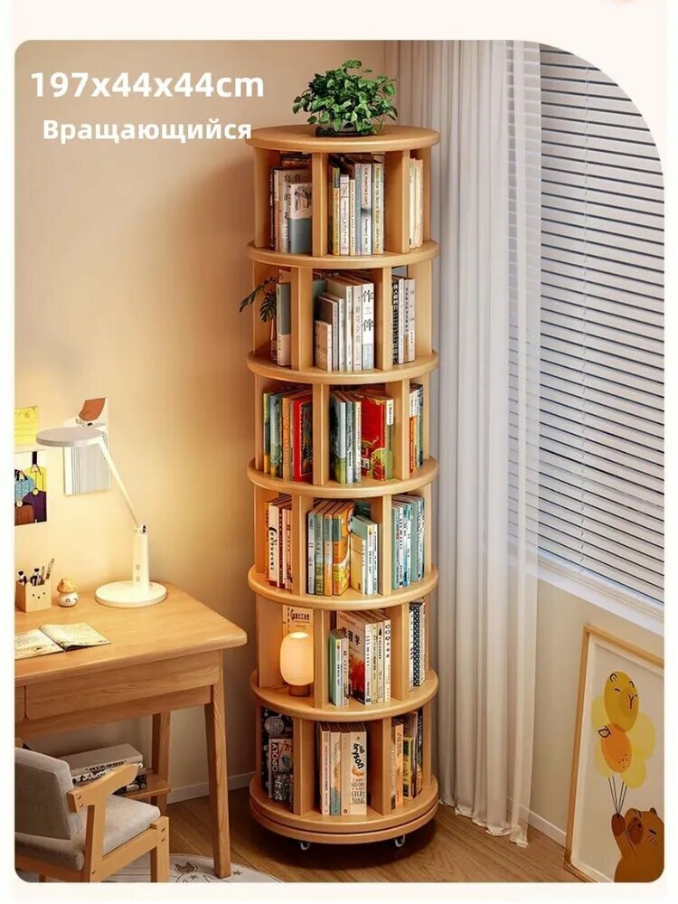 LAOHAO Стеллаж, 44х44х198 см，Вращающаяся книжная полка из цельного дерева