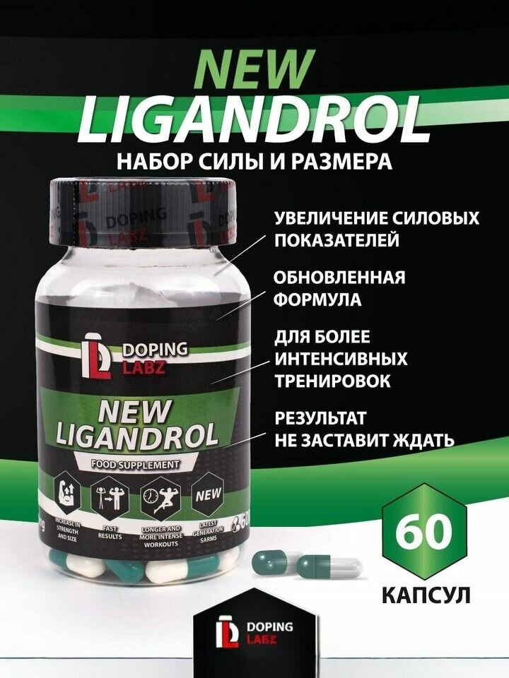 New Анаболический комплекс для увеличения мышечной массы Doping Labz 6 mg, 60 капсул