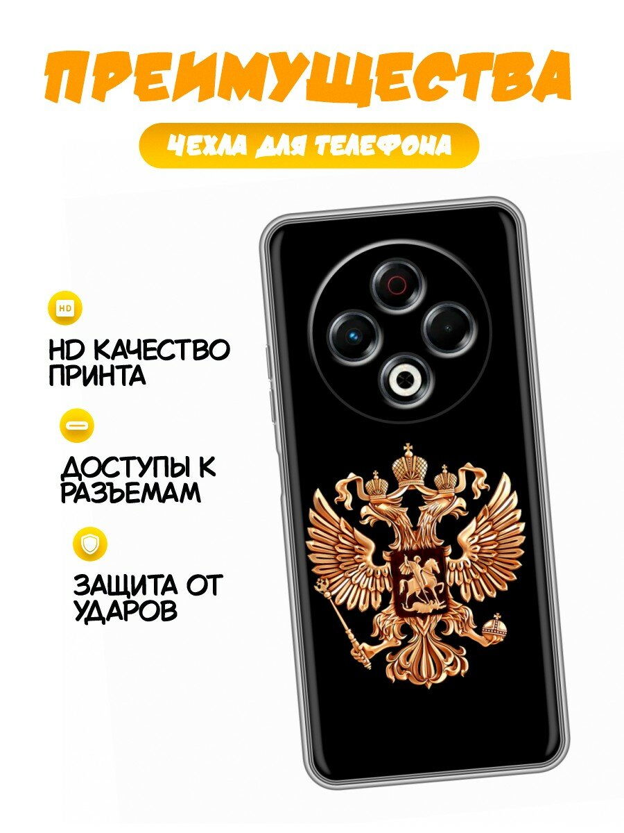 Чехол для Tecno Spark 30 4G с принтом Герб России золотой (Техно Спарк 30 4G) — фото 1