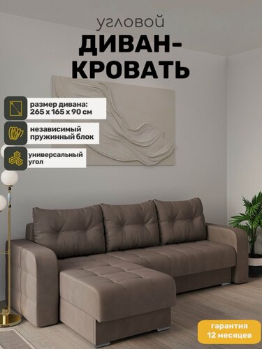Изображение товара Угловой диван / диван-кровать / еврокнижка / велюр / диван для сна / независимый пружинный блок / с ящиками