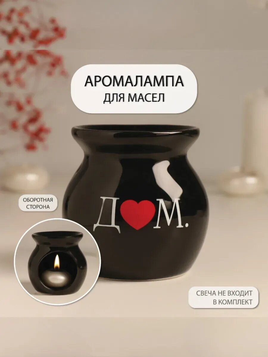 Аромалампа для эфирных масел ароматизатор дома фото