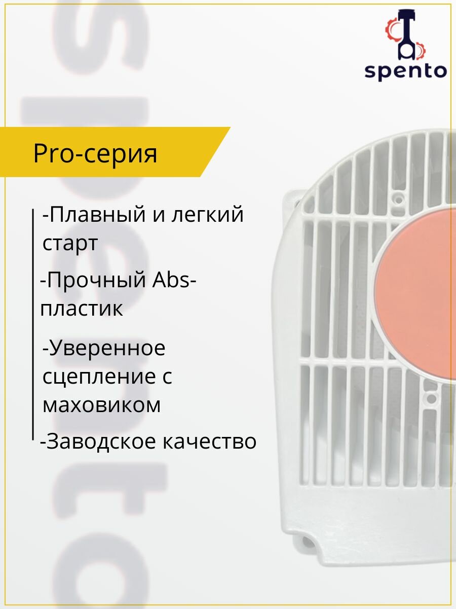 Оснастка Для Цепных Пил Стартер ручной с боре бензопилы Stihl Штиль MS 290, легкий старт 11270802103