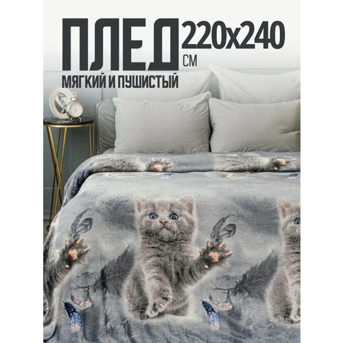 фото Плед 220х240 павлина котик евро макси мягкий пушистый на диван на кровать