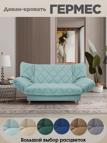 Изображение товара Гермес-прямой диван кровать, бирюзовый с ящиком для белья, с пружинным блоком, механизм клик-кляк, 205х90х105 см