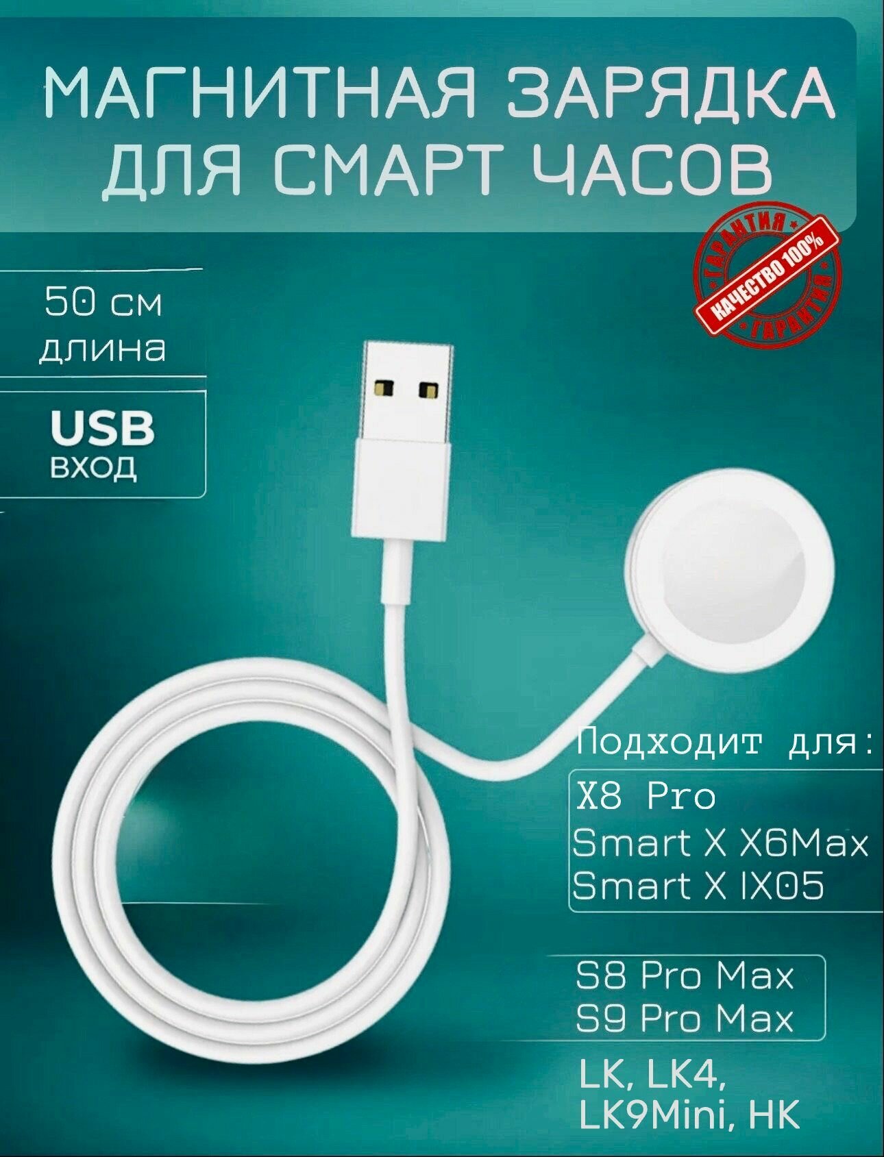 Беспроводная магнитная зарядка таблетка для Smart X и S8, S9