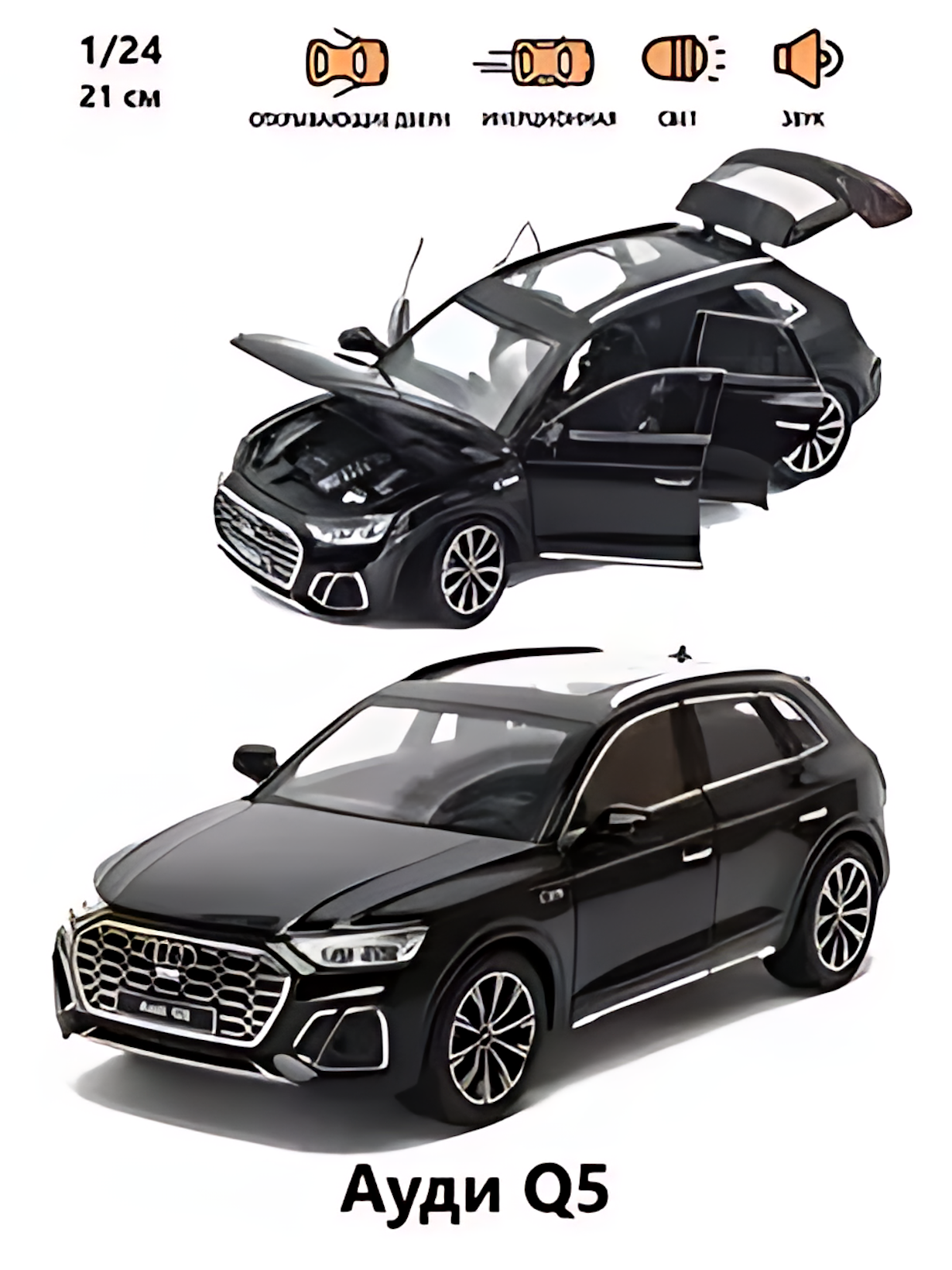 Машинка коллекционная, металлическая, Audi Q5, масштаб 1/24, 21см