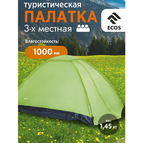 Палатка Walk ((210+60)*150*115см)