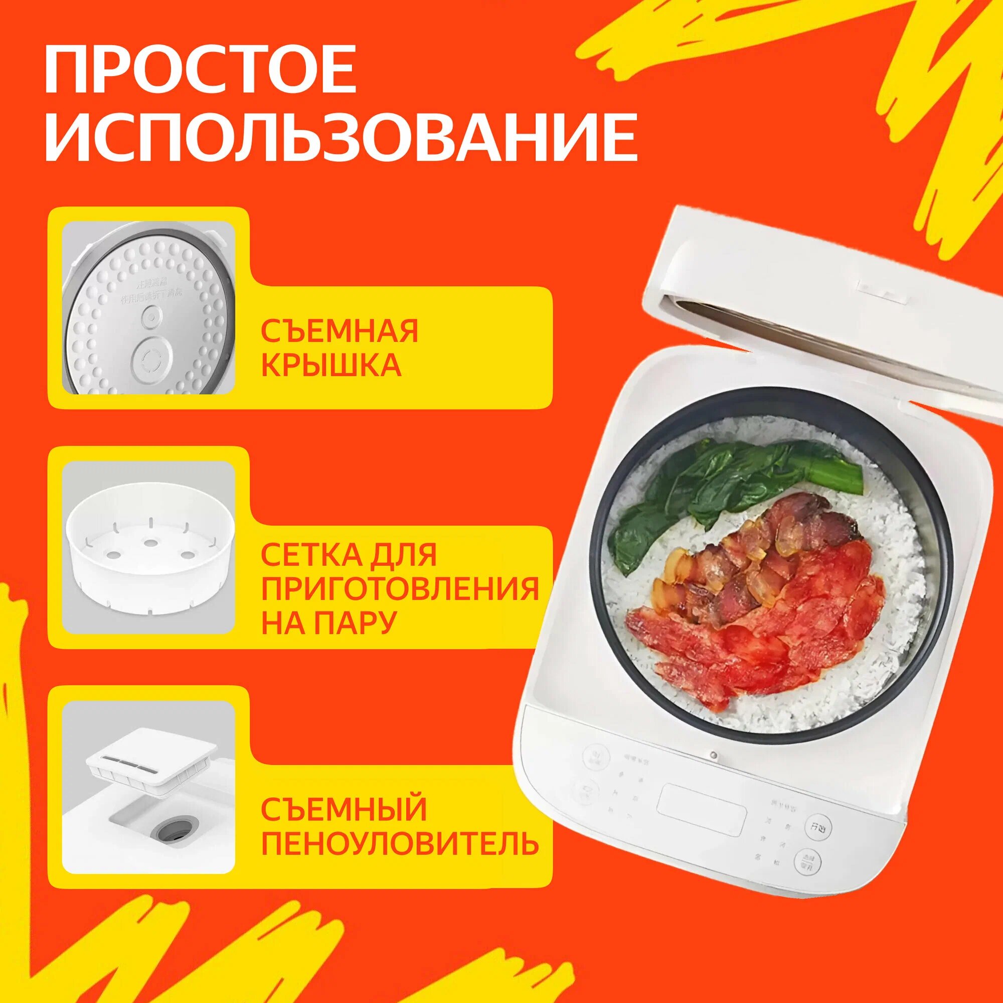 Картинки Мультиварка Xiaomi Mijia C1, антипригарное покрытие, электронное управление, 3 л