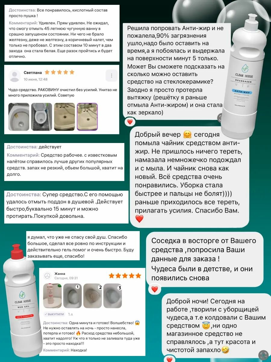 Набор чистящих средств для уборки дома Антижир и Антиизвесть, 1л х 2 шт — фото 1