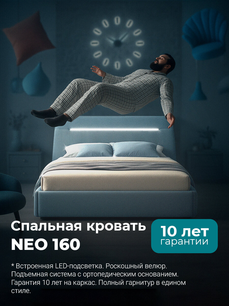 Кровать с подсветкой NEO 160х200 Zeppelin Mobili подъемная из велюра мятная, с ортопедическими ламелями, с ящиком для хранения