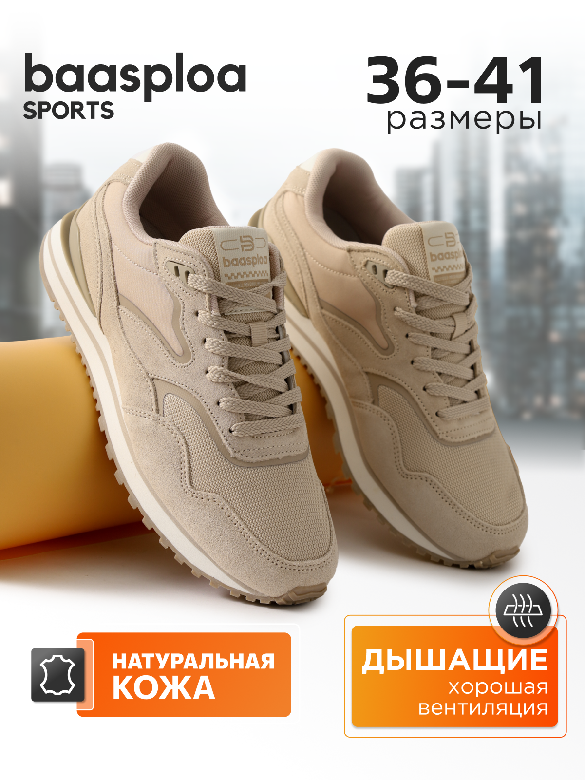 Кроссовки