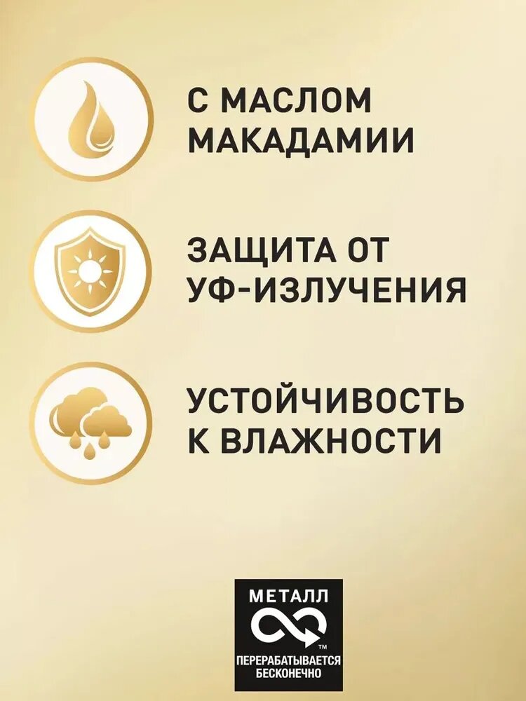 Лак для волос Wellaflex Сила контроля, антивозрастной эффект, 250мл — фото 1