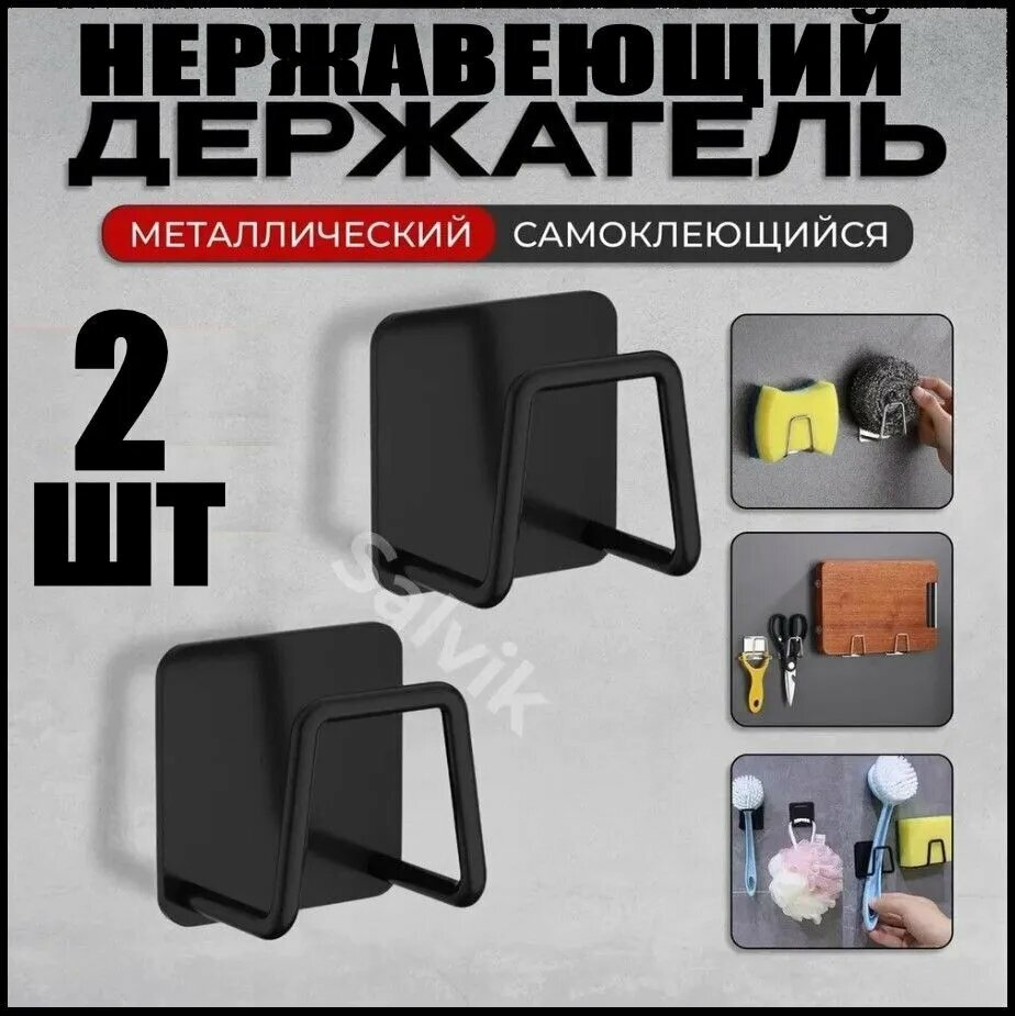 Универсальный кухонный держатель 5x3.2x5 см из нержавеющей стали для посуды аксессуаров