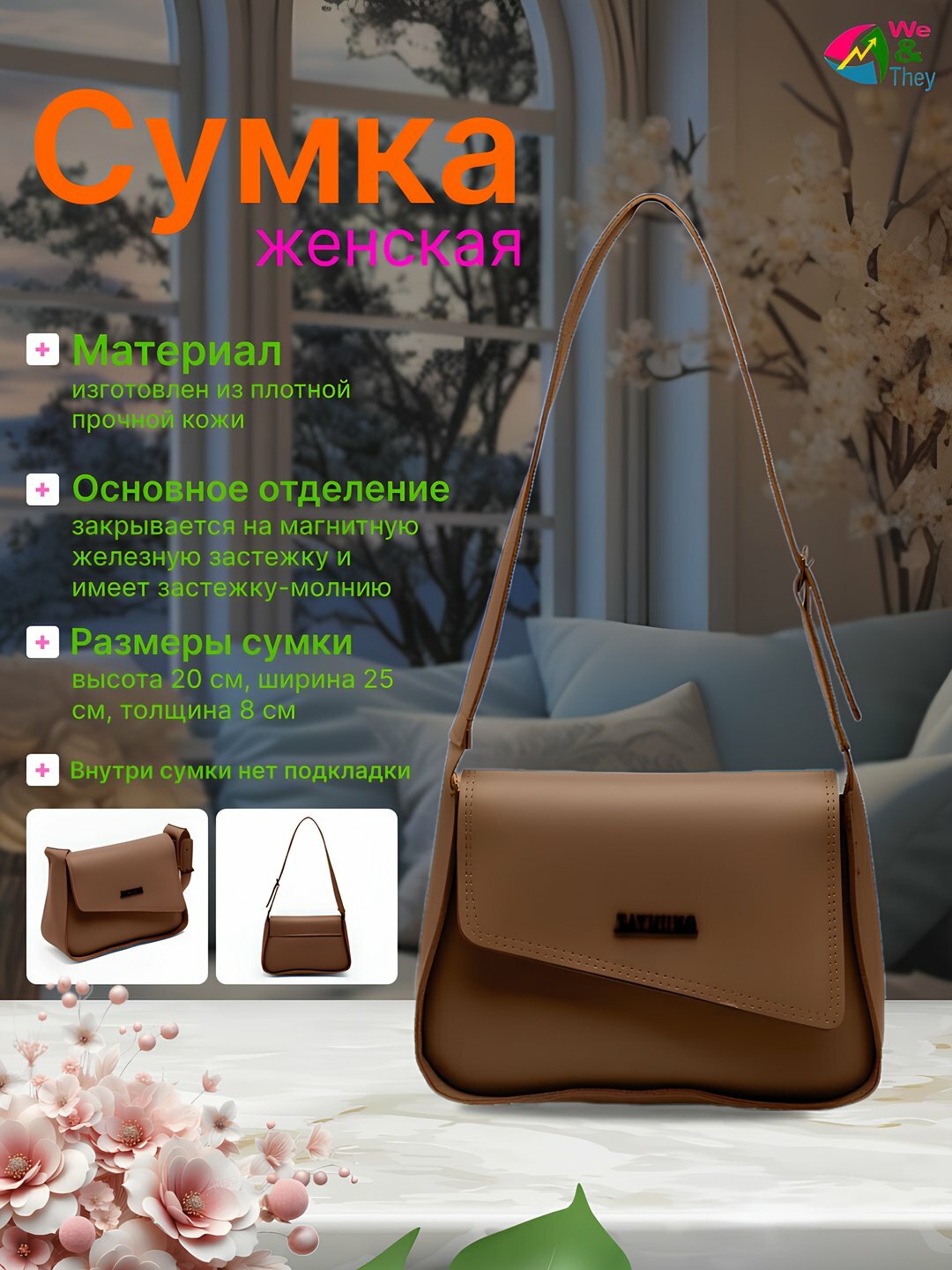 Сумка  TAYHUNG AsymClassic