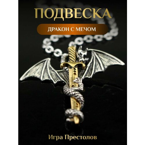 фото Колье fantasy earth, металл, серебристо-золотой