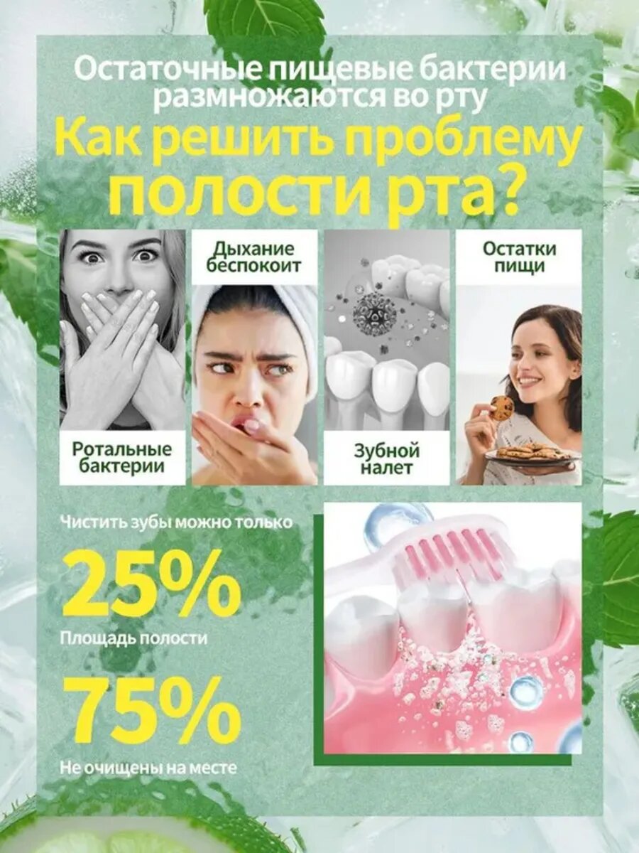 Ополаскиватель для полости рта — фото 1
