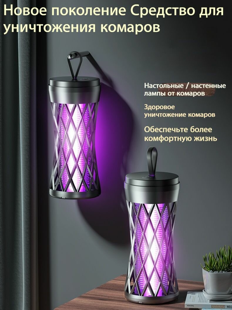 Ультрафиолетовая лампа-ловушка от комаров 360 Slim Design: Бесшумная Настенная USB (с имитацией тепла тела)