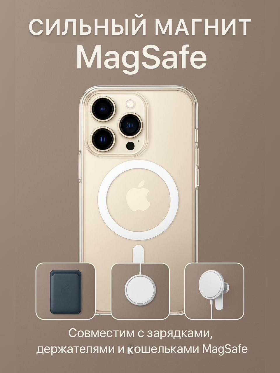 Прозрачный чехол с MagSafe для iPhone 15 Pro Max, не желтеющий Clear Case MagSafe — фото 1