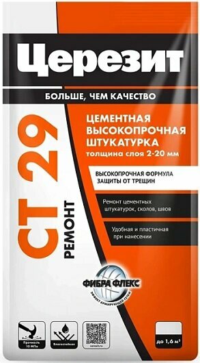 Штукатурка и Ремонтная Шпаклевка Ceresit CT 29 5кг от 2 до 20мм для Внутренних и Наружных Работ / Церезит СТ 29.