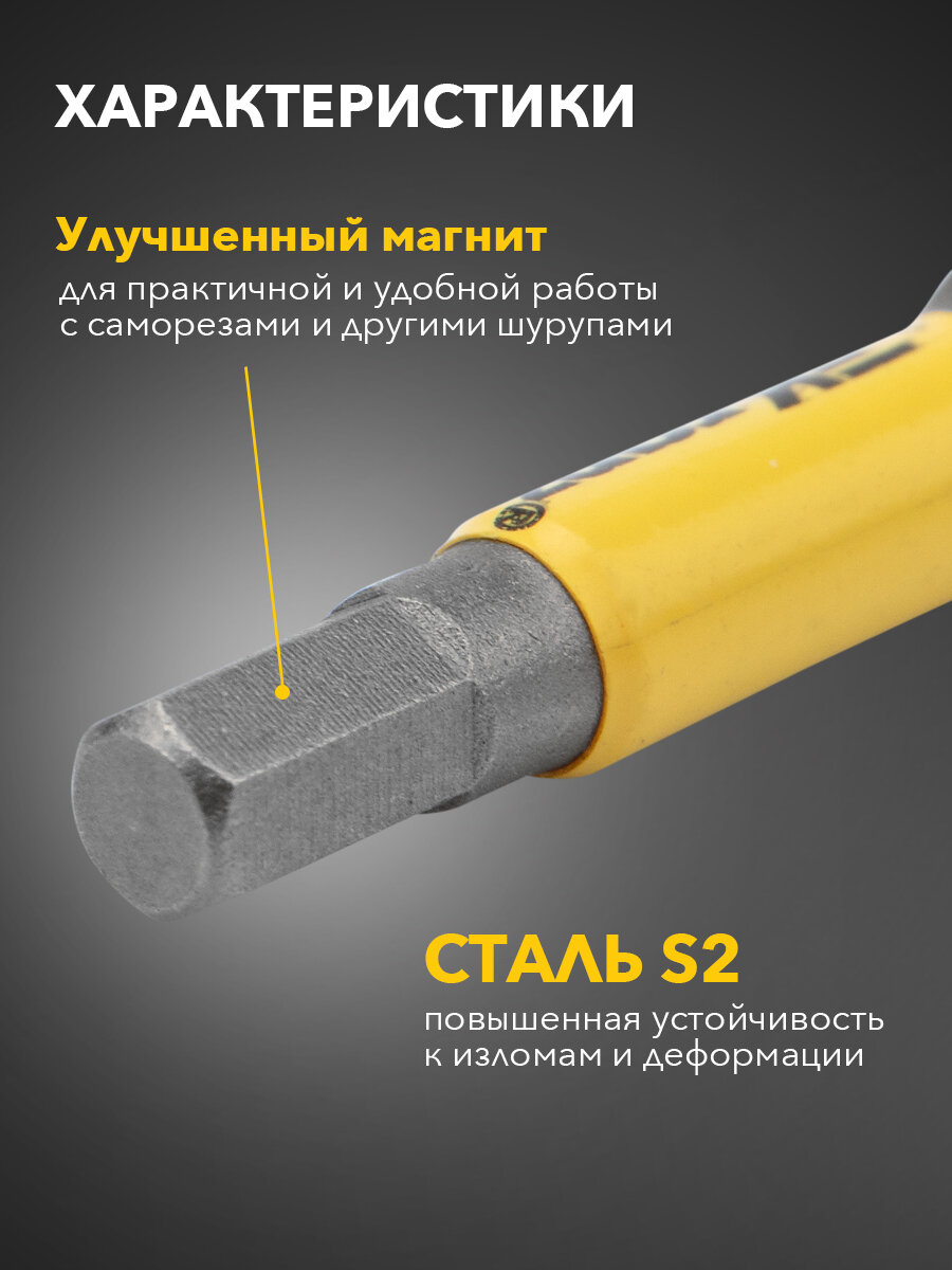 Бита износостойкая шестигранная для шуруповерта KRANZ с магнитным наконечником HEX4х50 мм, 2 штуки — фото 1
