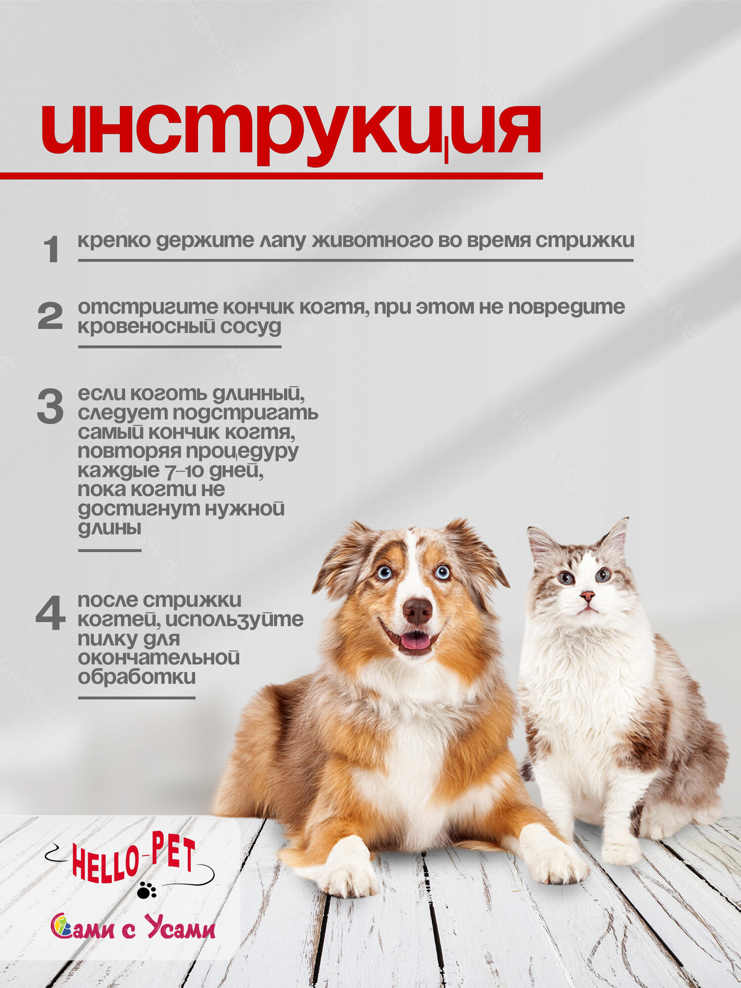 Изображение Когтерез-ножницы для кошек и собак HELLO PET, загнутые, размер M