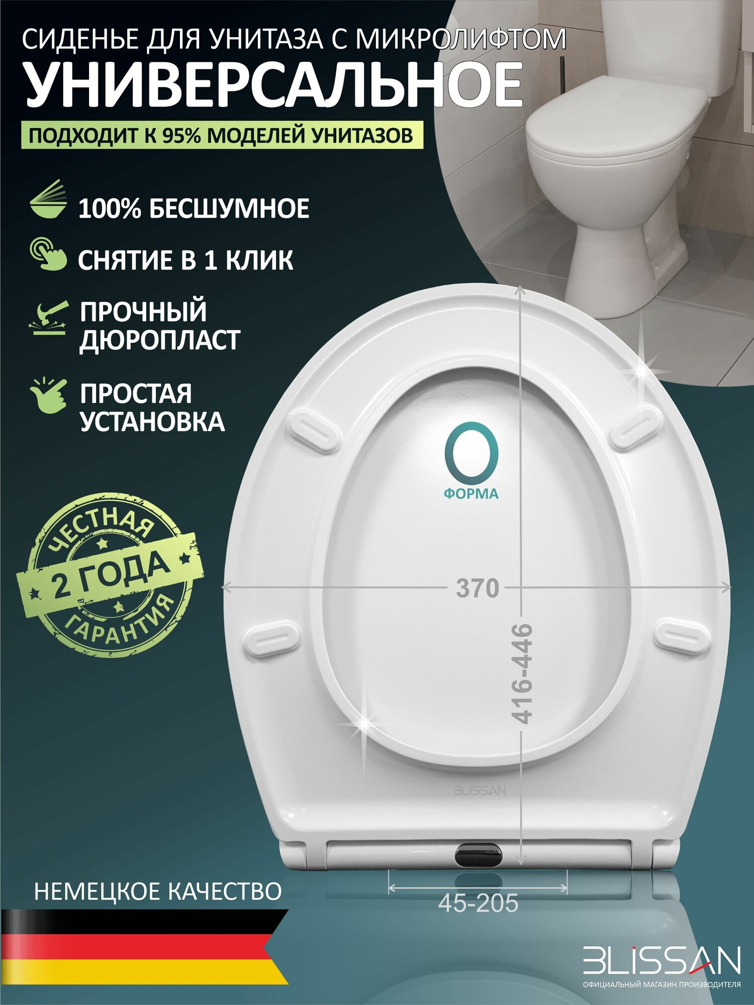 Blissan Сиденье для унитаза с микролифтом быстросъемное крышка для унитаза универсальная бесшумная сидушка дюропласт
